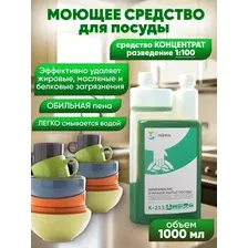 Концентрированное профессиональное средство для мытья посуды 1 литр