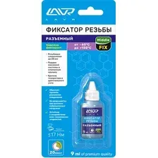 Фиксатор резьбы Lavr Ln1733 (9мл)