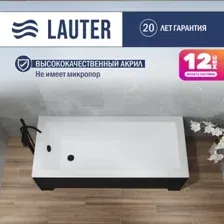 Ванна Lauter Estelle 170х70 21206070 (с ножками, лицевым черным и торцевым экраном)