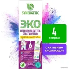 Пятновыводитель Synergetic гипоаллергенный, без хлора, с активным кислородом 4 шт