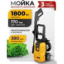 Мойка высокого давления Denzel R-170 58262