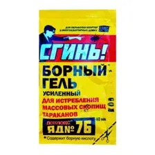 Гель от насекомых Дохлокс Сгинь! борный гель усиленный от тараканов 30 г