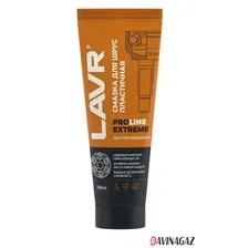 Смазка техническая Lavr Service Extreme / Ln3525 (200мл)
