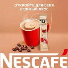 Кофейный напиток растворимый Nescafe мягкий 3 в 1, 14.5 г