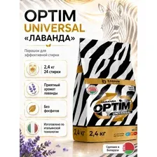 Стиральный порошок Optim universal, лаванда, 2.4 кг