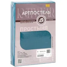 Простыня АртПостель На резинке Бирюза 253 (140x200x20)