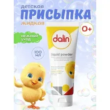 Детская присыпка жидкая Dalin 100 мл