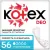 Ежедневные прокладки "Super Slim Deo" (56 шт.)