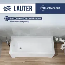 Ванна Lauter Estelle 160х70 21206060