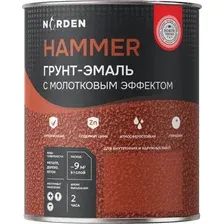 Грунт-эмаль Norden с молотковым эффектом (800г, золотой)