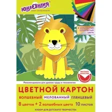 Набор цветного картона Юнландия Мелованный волшебный Extra 113544 (10 л)