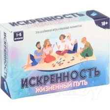 Настольная игра Dream Makers Искренность. Жизненный путь 2320C