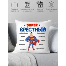 Декоративная подушка Print Style Супер крёстный 40x40hod14
