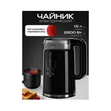 Электрочайник RAGEX R2402-000 черный