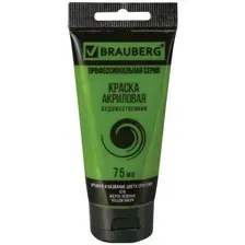 Акриловая краска BRAUBERG Art Classic 191099 (желто-зеленая, 75 мл)