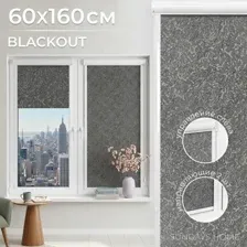 Рулонные шторы Sundays Home UNI-2 LM 87-24 60x160 (темно-серый, левая)