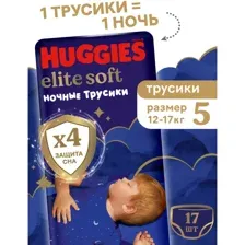 Подгузники-трусики детские Huggies Elite Soft, размер 5, 12-17 кг, 17 шт