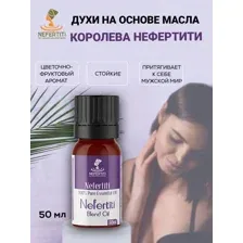 Духи Nefertiti For Natural Oils Масло-духи Нефертити 50 мл