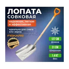 Лопата Fiskars Совковая / 1001637