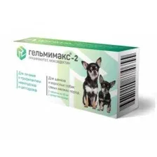 Таблетки Гельмимакс-2 от глистов, для щенков и собак мини пород, 2 шт
