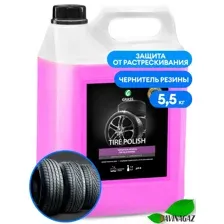Полироль GRASS 110461