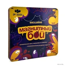 Магнитный бой. Exclusive