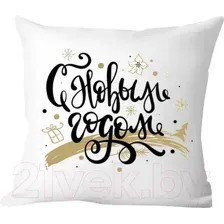 Подушка декоративная Print Style С новым годом 40x40god12