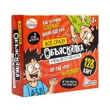 Объяснялка. Все сразу