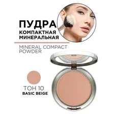 404.10 Пудра компактная минеральная MINERAL COMPACT POWDER