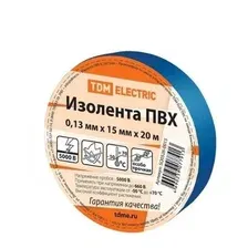TDM Изолента ПВХ 0,13х15мм Синяя 20м SQ0526-0015 TDM ELECTRIC