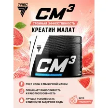 Креатин малат от Trec Nutrition CM3 powder грейпфрут (250 гр)