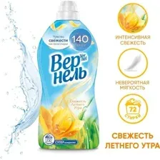 Кондиционер для белья Vernel Свежесть летнего утра 1.82 л