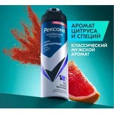 Антиперспирант-спрей Рексона Men Ультраневидимый (150мл)