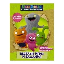 UglyDolls. Куклы с характером. Веселые игры и задания (с наклейками)