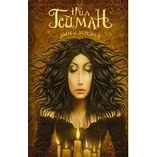 Художественная книга АСТ Дым и зеркала (Гейман Н.)