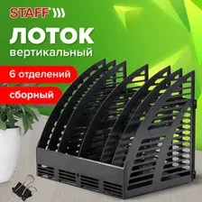Лоток для бумаг Staff Basic / 237946