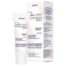Skin White БЕЛОСНЕЖНАЯ КОЖА ОСВЕТЛЯЮЩИЙ КРЕМ-ЛИФТИНГ для области ВОКРУГ ГЛАЗ,30 мл