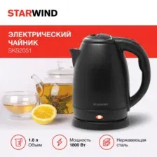 Электрочайник StarWind SKS2051 (черный)
