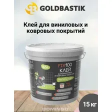 Клей для виниловых и ковровых покрытий  Goldbastik NaPol FIX 100, 15 кг