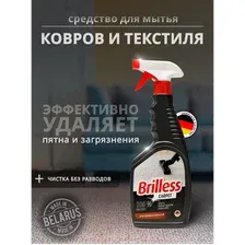 Чистящее средство для ковров, мебели и текстиля, 500мм