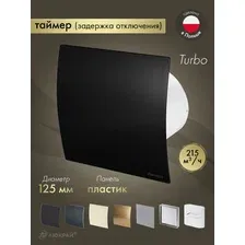 Осевой вентилятор Awenta System+ Turbo 125T [KWT125T-PTGB125M]
