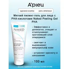  A'Pieu Naked Peeling Gel PHA (100 мл)