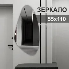 Зеркало А-050 (110х55 см)