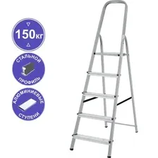 Лестница-стремянка Новая высота NV1130 (5 ступеней)