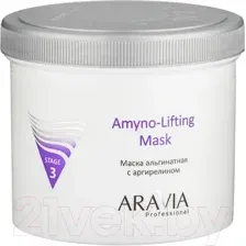 Маска для лица альгинатная Aravia Professional Amyno-Lifting (550мл)