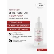 COSMED Сыворотка Revolution intensive anti aging btx serum косметическая интенсивная увлажняющая с бакучиолом 30 мл