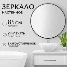 Saniteco Зеркало 1B10 85 (черный антрацит)
