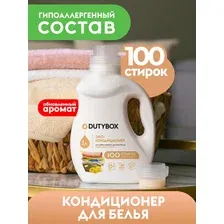 Кондиционер-ополаскиватель Суперконцентрат, 100 стирок, 1 л - DUTYBOX db-5110
