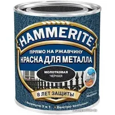 Краска Hammerite по металлу молотковая 0.75 л (черный)