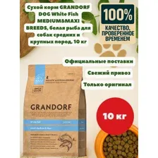 Grandorf Adult Medium & Maxi (Белая рыба) 10 кг